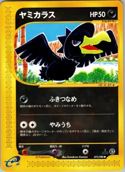 Murkrow 1st Edition 073/088 Common Split Earth - Pokemon Card - Near Mint - Image 1