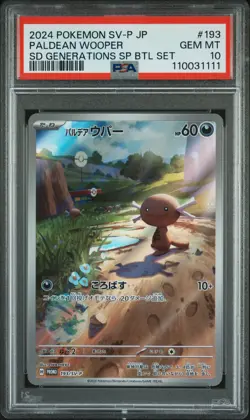 2024 POKEMON JAPANESE SV-P PROMO SPECIAL BATTLE SET #193 PALDEAN WOOPER PSA 10 - Image 1