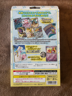 Japanese Pokemon Battle Partners Lillie Collection File Set Box SV9 US SELLER - Image 2