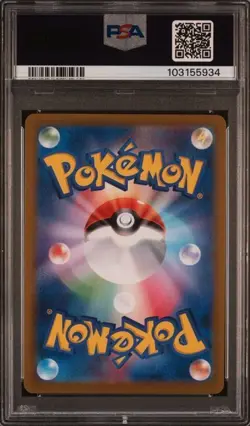 PSA 10 Alakazam Master Ball 059/187 Terastal Festival SV8a 2024 Japanese Pokemon - Image 2