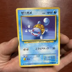 1997 Moderately Played Pokemon Squirtle No. 007 Team Rocket Japanese c526 - Image 1