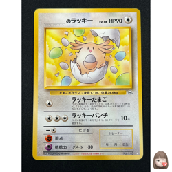 [NM] _____'s Chansey Pokemon Card Japanese No.113 Gym 2 Challenge Vintage 29S9 - Image 1