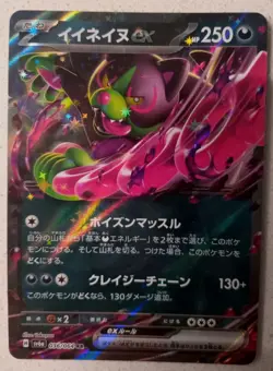 Pokemon Ex Cards , Different Eras And Types - Image 2