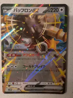 Pokemon Ex Cards , Different Eras And Types - Image 3