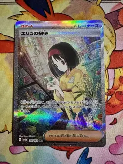 Erika's Invitation SAR 206/165 SV2a Pokemon Card 151 Japanese NEAR MINT - Image 1