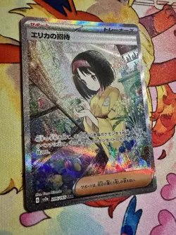 Erika's Invitation SAR 206/165 SV2a Pokemon Card 151 Japanese NEAR MINT - Image 2