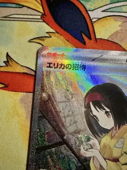 Erika's Invitation SAR 206/165 SV2a Pokemon Card 151 Japanese NEAR MINT - Image 4