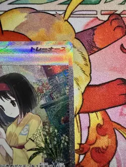 Erika's Invitation SAR 206/165 SV2a Pokemon Card 151 Japanese NEAR MINT - Image 5
