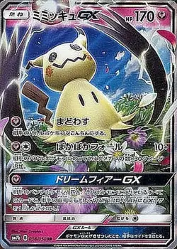 Pokemon Card Mimikyu GX RR 038/050 sm7b Fairy Rise Japanese - Image 1