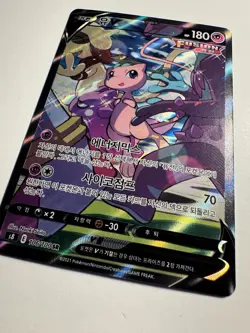 Pokemon Card Mew V 106/100 SR s8 Fusion Arts [Korean] - Image 2