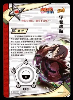 Itachi Uchiha NR-MR-012 Tier 3 Wave 2 Naruto Kayou Card MR NM - Image 2