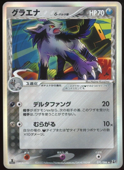 Mightyena 070/086 Holo Rare Delta Species Japanese Pokemon Card Played-2 - Image 1