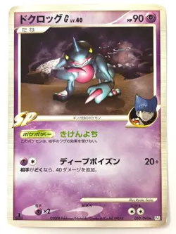 LP EX Pokemon Card Toxicroak G 050/096 Pt1 1st Ed. JAPAN EDITION - Image 1