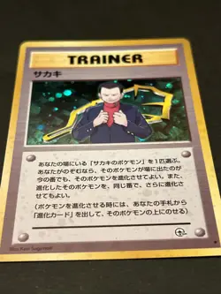 Japanese Giovanni Trainer - Gym Challenge - Holo Pokemon Card - NM/Mint - Image 1