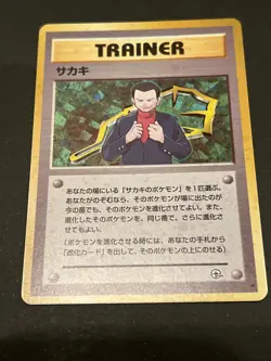 Japanese Giovanni Trainer - Gym Challenge - Holo Pokemon Card - NM/Mint - Image 2