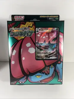 Pokemon Card Japanese Starter Set VMAX Blastoise sEK & Venusaur sEF NEW IN BOX - Image 2