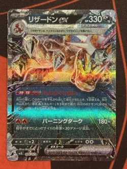 Charizard ex RR svJL 006/021 Battle Master Deck Terastal Pokemon Japan Excellent - Image 1