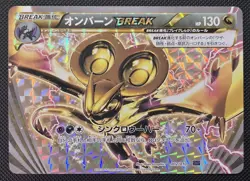 Noivern Break Holo 002/010 Break Evolution Pack Japanese Pokemon 2015 - Image 1