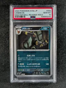 2024 Pokemon UMBREON 092/187 Terastal Fest ex Master Ball Rev Holo JPN PSA 10 - Image 1