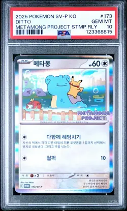 2025 POKEMON KOREAN SV-P PROMO METAMONG PROJECT STAMP RALLY #173 DITTO PSA 10 - Image 1