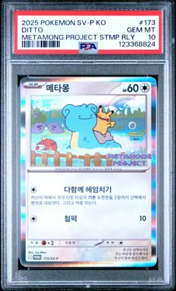 2025 POKEMON KOREAN SV-P PROMO METAMONG PROJECT STAMP RALLY #173 DITTO PSA 10 - Image 1