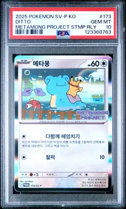 2025 POKEMON KOREAN SV-P PROMO METAMONG PROJECT STAMP RALLY #173 DITTO PSA 10 - Image 1