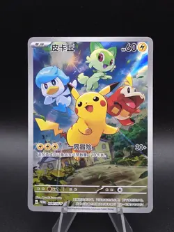 Chinese Pikachu 004/SV-P Promo Scarlet & Violet FA Holo Pokemon TCG NM - Image 1