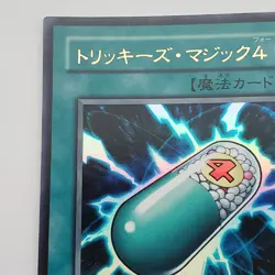 Yugioh Japanese LE6-JP005 Tricky Spell 4 Ultra - Image 2