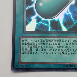 Yugioh Japanese LE6-JP005 Tricky Spell 4 Ultra - Image 5