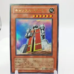 Yugioh Japanese LE7-JP001 Castle Gate Ultra - Image 1