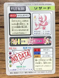Pokemon Carddass Card Charmeleon File No. 5 Bandai Pocket Monsters 1997 - Image 2