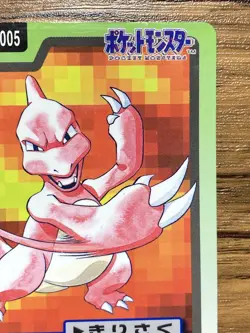 Pokemon Carddass Card Charmeleon File No. 5 Bandai Pocket Monsters 1997 - Image 4