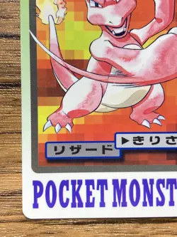 Pokemon Carddass Card Charmeleon File No. 5 Bandai Pocket Monsters 1997 - Image 5