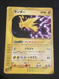 Zapdos Holo 038/092 1st Edition e-Series E2 Aquapolis Japanese Pokemon Card 2002 - Image 1