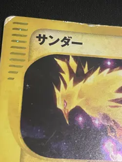 Zapdos Holo 038/092 1st Edition e-Series E2 Aquapolis Japanese Pokemon Card 2002 - Image 3
