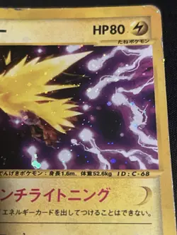 Zapdos Holo 038/092 1st Edition e-Series E2 Aquapolis Japanese Pokemon Card 2002 - Image 4