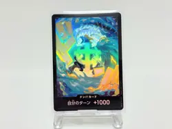 One Piece Card Game DON !! Card PRB-02 The Best OP-13 Lot Of 23 Japanese #56 - Image 2