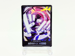 One Piece Card Game DON !! Card PRB-02 The Best OP-13 Lot Of 23 Japanese #56 - Image 3