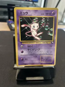 Pokemon Glossy Mew #151 Japanese Vending Card CD Promo - Free Shipping - Image 1