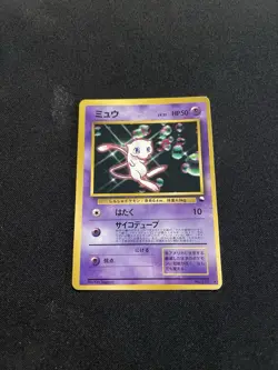 Pokemon Glossy Mew #151 Japanese Vending Card CD Promo - Free Shipping - Image 3