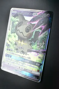 Team Rocket's Mimikyu GX 010/026 Ash vs Team Rocket Deck Kit 2017 Pokemon Card - Image 4