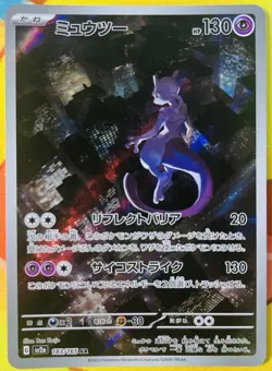 Mewtwo 183/165 (Lightly played) Sv2a: Pokemon Card 151 Holo (Japanese) - Image 1
