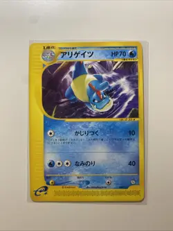 Croconaw 009/T Trainers Magazine Vol. 16 Promo 2002 Japanese Pokemon Card NM - Image 1