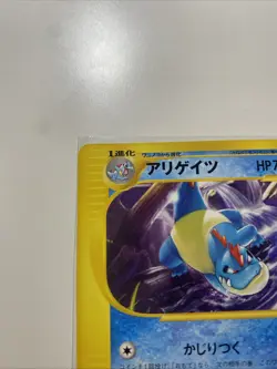 Croconaw 009/T Trainers Magazine Vol. 16 Promo 2002 Japanese Pokemon Card NM - Image 3