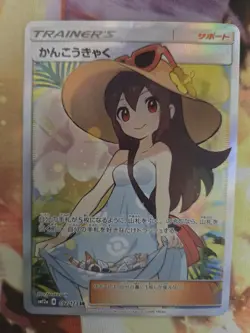 Sightseer 192/173 SR Tag Team GX All Stars SM12a Japanese Pokemon Card - Image 1