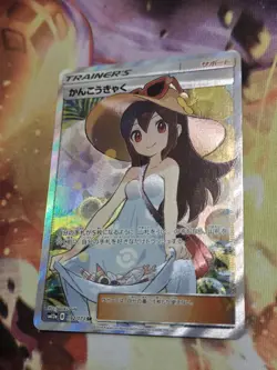 Sightseer 192/173 SR Tag Team GX All Stars SM12a Japanese Pokemon Card - Image 3