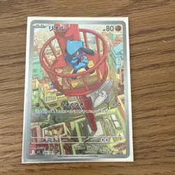 Pokemon Card Riolu AR 068/063 Mega Brave M1L 2025 Japanese - Image 1