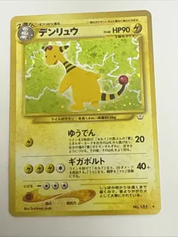Ampharos No. 181 Holo Rare Japanese Neo Revelation Pokemon Card LP - Image 1