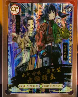 CP Giyu and Shinobu Demon Slayer Trading Drip Card Kimetsu No Yaiba CCG CP-315 - Image 1