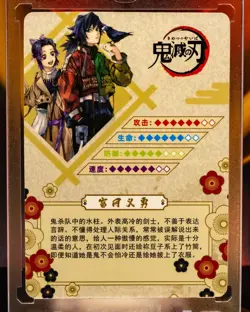 CP Giyu and Shinobu Demon Slayer Trading Drip Card Kimetsu No Yaiba CCG CP-315 - Image 2